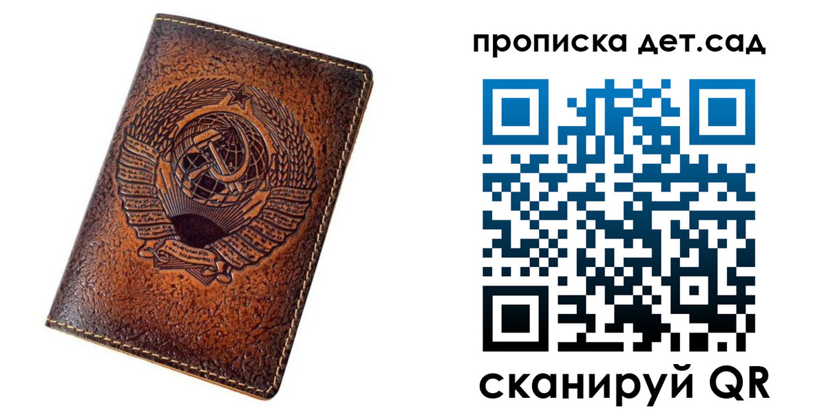 прописка для работы в Карабаново