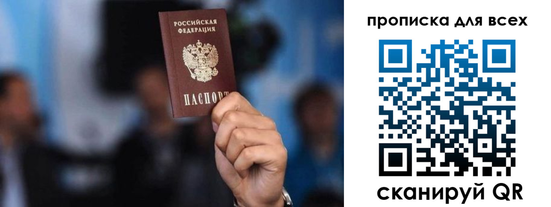 прописка законно в Карабаново