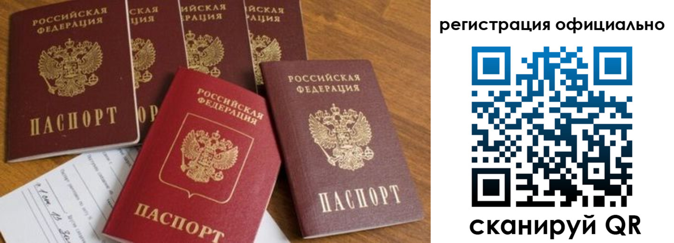 временная регистрация 2025 в Карабаново